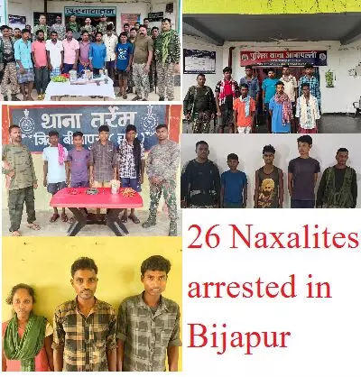 26 Naxalites arrested in Bijapur : जिला पुलिस और सुरक्षाबलों का बड़ा एक्शन, हो सकती थी बड़ी नक्सली घटना, IED लगाने की बना रहे थे योजना