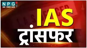 IAS Transfer News: चुनाव से पहले बड़ा प्रशासनिक फेरबदल,  कई सीनियर IAS का तबादला, जानिए किसे मिली क्या जिम्मेदारी