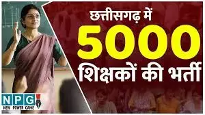 CG Teacher Recruitment