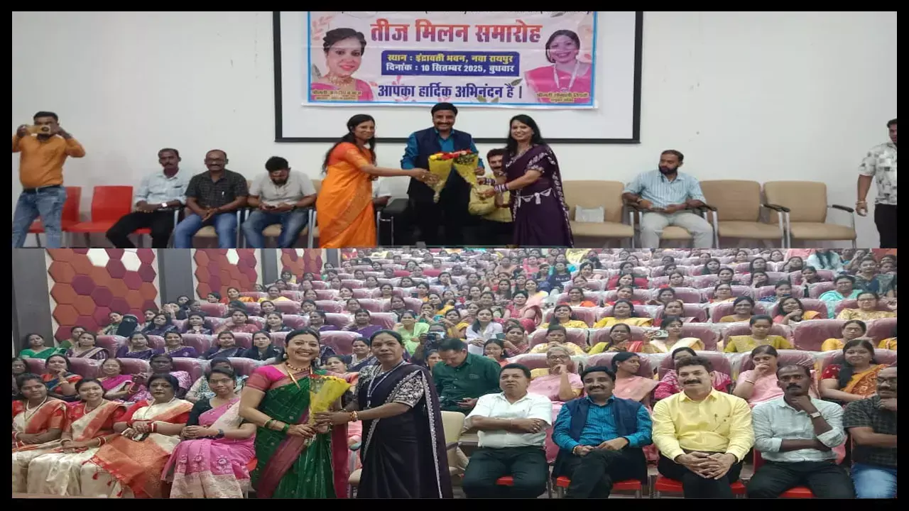 CG News: इंद्रावती भवन में महिला अधिकारियों एवं कर्मचारियों ने धूमधाम से मनाया तीज मिलन समारोह, दी रंगारंग प्रस्तुति