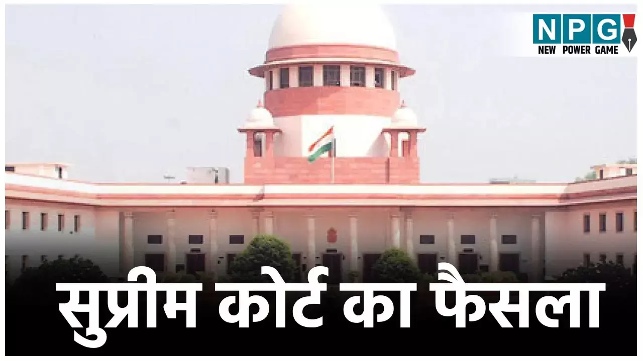 Supreme Court News: बर्खास्त रेल कर्मी को मिला न्याय: सुप्रीम कोर्ट ने कहा मृत कर्मी के कानूनी उत्तराधिकारी को दें सभी लाभ..