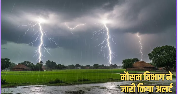 छत्तीसगढ़ में मानसून की सक्रियता से भारी बारिश की संभावना