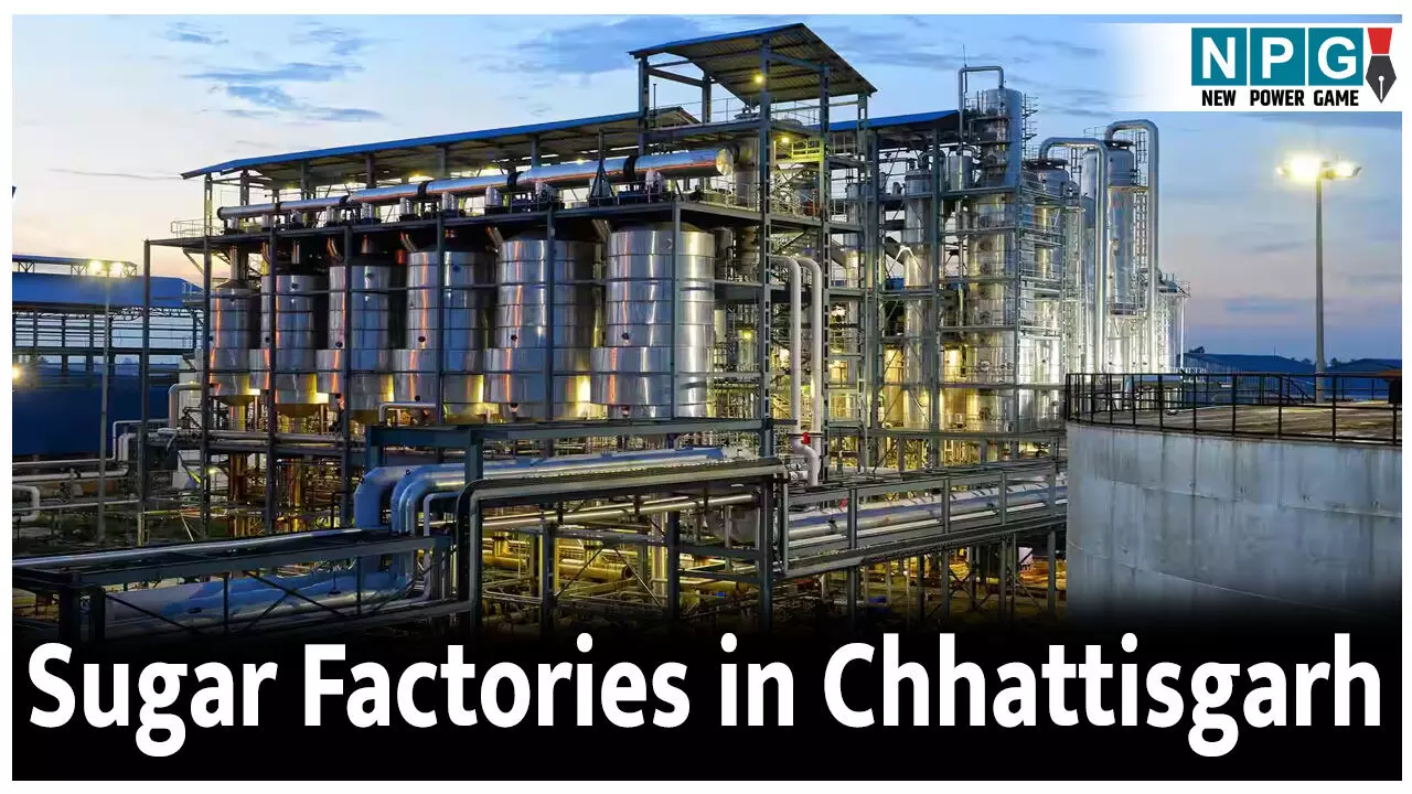 Sugar Factories in Chhattisgarh: छत्तीसगढ़ में शक्कर कारखाने; जानिए शक्कर कारखानों का इतिहास और वर्तमान की स्थिति।
