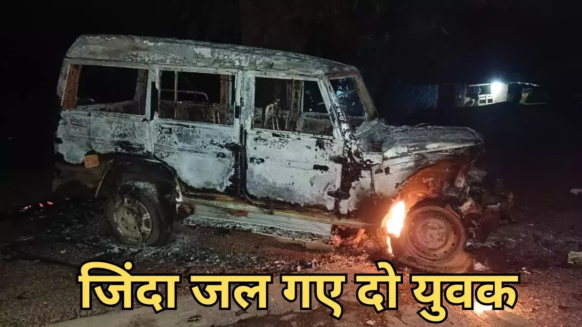 जगदलपुर-बीजापुर हाईवे पर भीषण सड़क हादसा: 2 युवक जिंदा जले