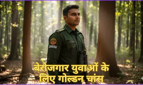Job News: DSSSB फॉरेस्ट गार्ड के लिए निकली बंपर भर्ती, जल्दी करें आवेदन