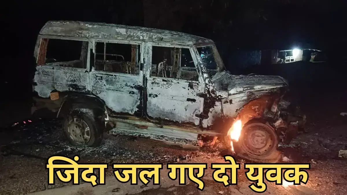 जगदलपुर-बीजापुर हाईवे पर भीषण सड़क हादसा: 2 युवक जिंदा जले