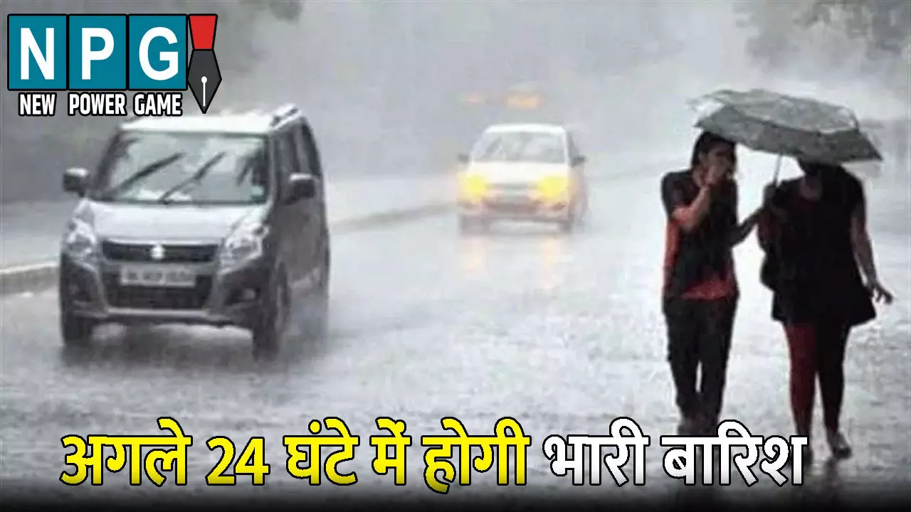 CG Me Aaj Ka Mausam: मौसम अपडेट: फिर एक्टिव हो रहा मानसून, अगले 24 घंटे के लिए 4 संभागों में भारी बारिश का अलर्ट जारी CG Me Aaj Ka Mausam: मौसम अपडेट: फिर एक्टिव हो रहा मानसून, अगले 24 घंटे के लिए 4 संभागों में भारी बारिश का अलर्ट जारी