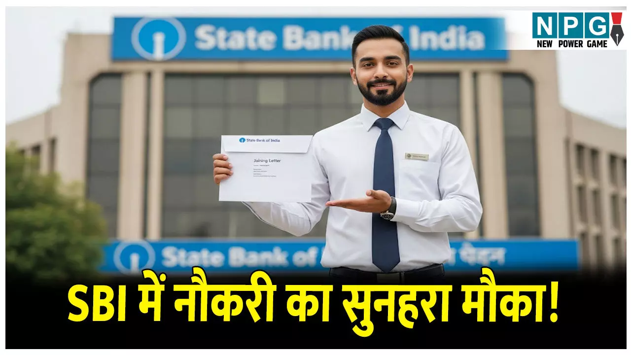 SBI Clerk Exam 2025: भारतीय स्टेट बैंक ने 6589 पदों पर निकाली भर्ती,जल्द जारी होगा एडमिट कार्ड