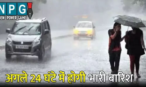 CG Me Aaj Ka Mausam: मौसम अपडेट: फिर एक्टिव हो रहा मानसून, अगले 24 घंटे के लिए 4 संभागों में भारी बारिश का अलर्ट जारी