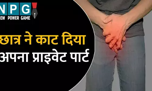 Prayagraj News: यूट्यूब देखकर छात्र ने काट दिया अपना प्राइवेट पार्ट, वजह जानकर आप भी हो जाएंगे हैरान