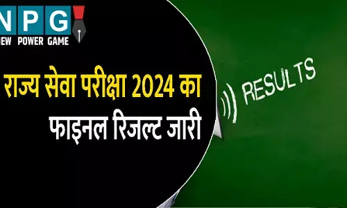 MPPSC PCS Result 2024: राज्य सेवा परीक्षा 2024 का फाइनल रिजल्ट जारी, टॉप 10 में 5 महिलाओं ने बनाई जगह, देखें टॉपर्स की लिस्ट