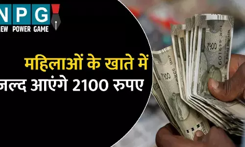 Dindyal Lado Lakshami Yojana: दीनदयाल लाडो लक्ष्मी योजना: महिलाओं के खाते में जल्द आएंगे 2100 रुपए, बस करना होगा ये काम