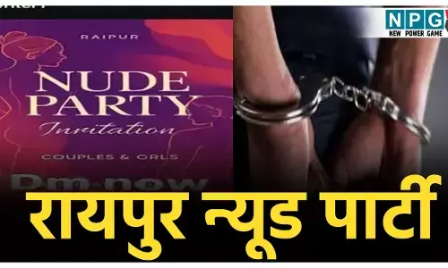 Raipur Nude Party News: रायपुर न्यूड पार्टी विवाद : पुलिस ने लिया दो ​संदिग्ध को हिरासत लिया, क्राइम ब्रांच कर रही पूछताछ