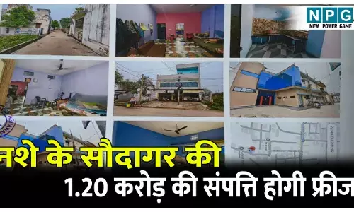 CG Crime News: नशे के सौदागर की 1.20 करोड़ की संपत्ति होगी फ्रीज, बिलासपुर पुलिस ने मुंबई सफेमा कोर्ट भेजा मामला