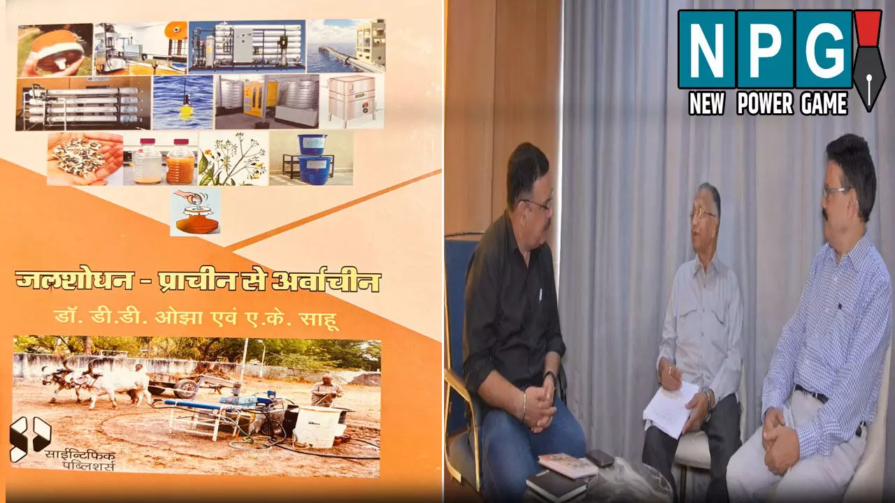 CG News: देश के प्रख्यात वरिष्ठ वैज्ञानिक डॉ. डी.डी. ओझा पहुंचे रायपुर: जल संरक्षण पर अपनी कृति ”जल शोधन-प्राचीन से अर्वाचीन” पर हुई परिचर्चा