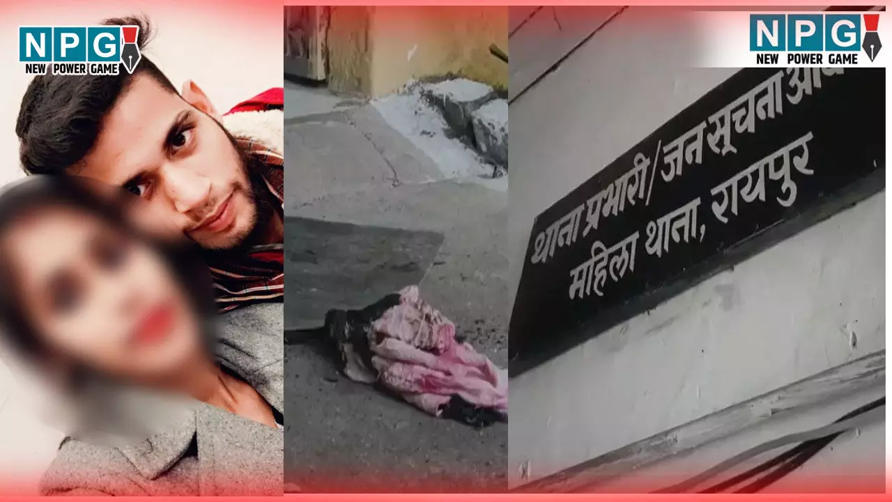 Raipur News: थाने के परिसर में महिला ने लगाई आग, उपचार के दौरान मौत, पति पर मारपीट और प्रताड़ना का आरोप