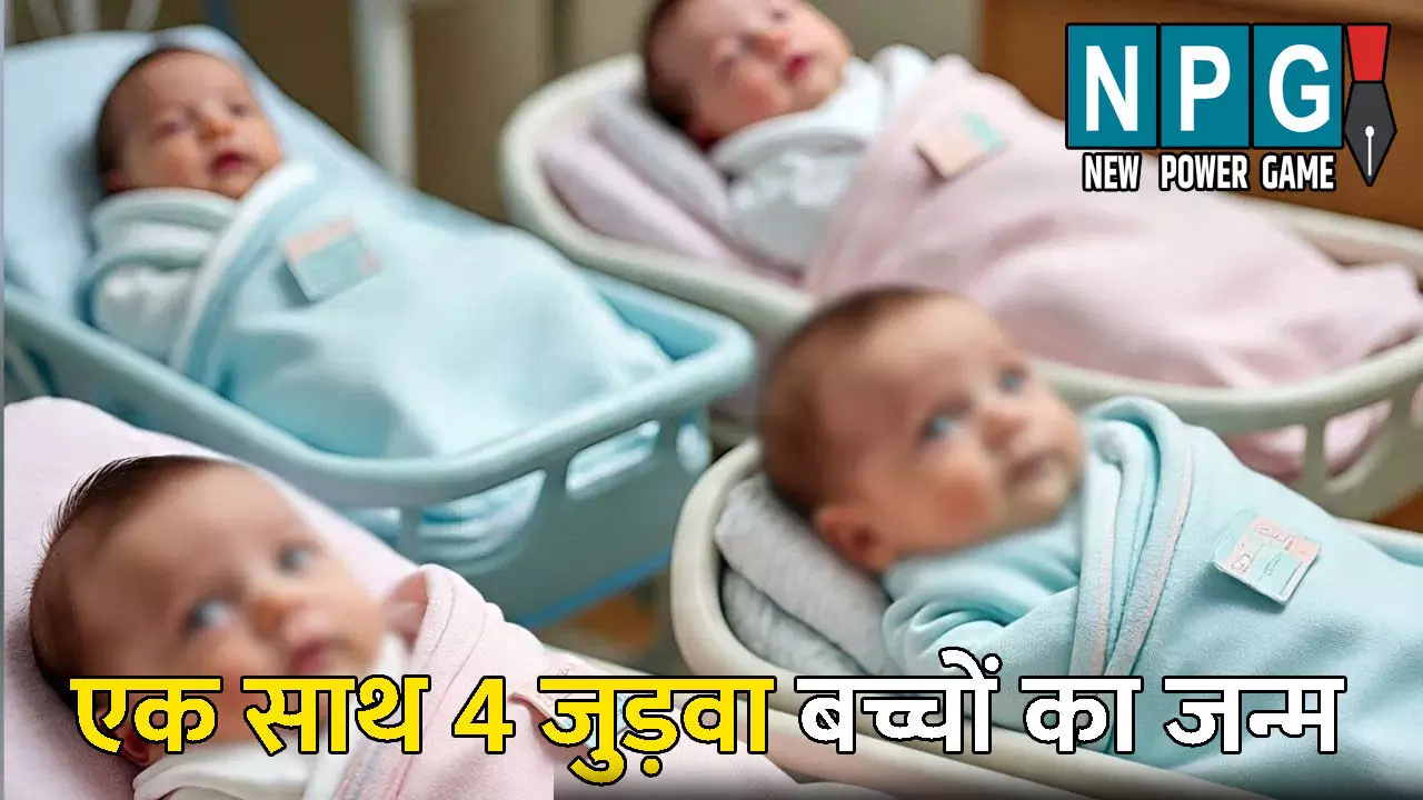 Satara News: अजब-गजब मामला : 7 बच्चों की मां बनी महिला, पहले 3 और अब एक साथ 4 बच्चों को दिया जन्म, डॉक्टर भी हुए हैरान