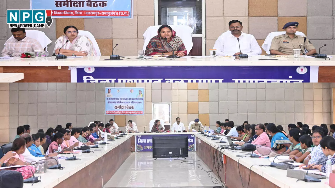 CG News: मंत्री लक्ष्मी राजवाड़े ने ली विभागीय समीक्षा बैठक, आंगनबाडियों के व्यवस्थित़ संचालन पर दिए कड़े निर्देश