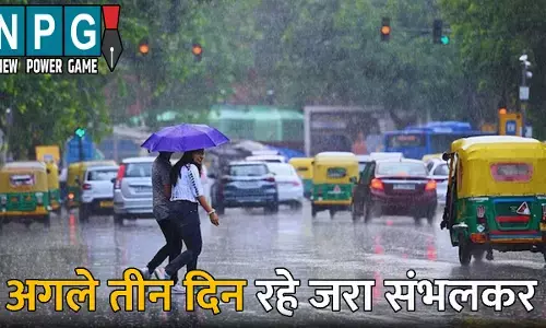 CG Me Aaj Ka Mausam: अगले तीन दिन रहे जरा संभलकर! 28 जिलों में बारिश का येलो अलर्ट जारी: आंधी-बारिश के साथ गिर सकती है आकाशीय बिजली