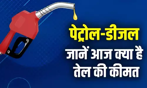 Petrol-Diesel Price Update: आज फिर बदले पेट्रोल-डीजल के दाम: कहीं महंगा तो कहीं सस्ता, देखें अपने शहर का नया रेट