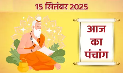 15 September 2025 ka Panchang : आज आश्विन माह के कृष्ण पक्ष की नवमी तिथि, मातृ नवमी आज