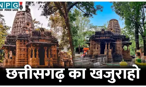 History of Bhoramdev Mandir Kawardha: जानिए छत्तीसगढ़ के खजुराहो कहे जाने वाले भोरमदेव मंदिर कवर्धा का इतिहास