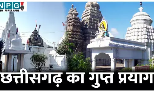 History of Shivrinarayan Temple: गुप्त प्रयाग मानी जाती है छत्तीसगढ़ की ये जगह, जानिए यहां का रोचक इतिहास