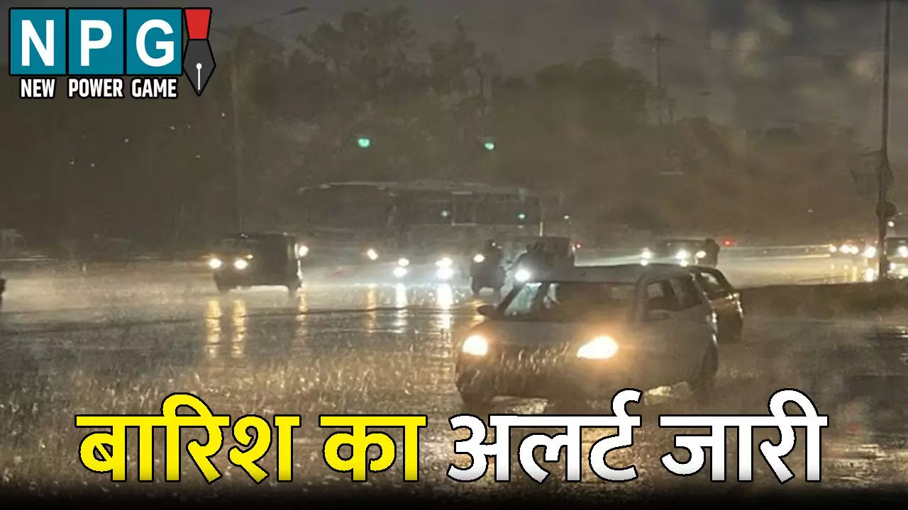 UP Me Aaj Ka Mausam: बारिश के कारण बाढ़ के हालात! 35 जिलों में बारिश का अलर्ट, जानिए आपके जिले में आज का मौसम कैसा रहेगा?