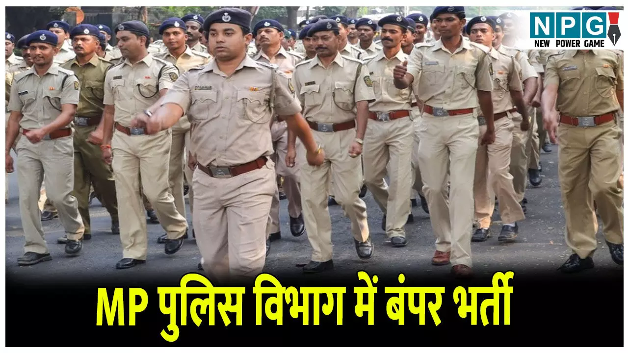 MP Police Bharti 2025: मध्य प्रदेश पुलिस में 7,500 पदों पर भर्ती का मौका,ऑनलाइन आवेदन शुरू