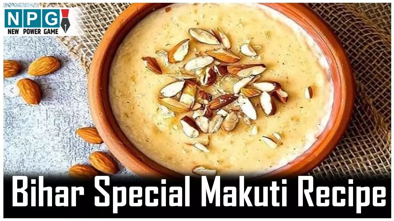Bihar Special Makuti Recipe: बिहार में शादियों का खास पकवान है लाजवाब मकुटी, सीखिये ये ट्रेडीशनल रेसिपी...