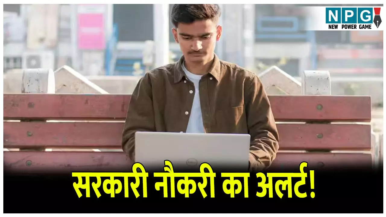 DDA Bharti 2025 News: 1732 पदों पर हो रही है सरकारी भर्ती, जानें कौन-कौन से पदों पर निकली है वैकेंसी