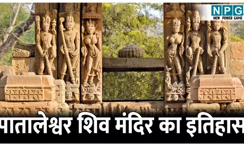 Malhar Pataleshwar Shiv Mandir: यहां शिवलिंग पर चढ़ाया जल अपने आप हो जाता है गायब, जानिए पातालेश्वर शिव मंदिर का इतिहास