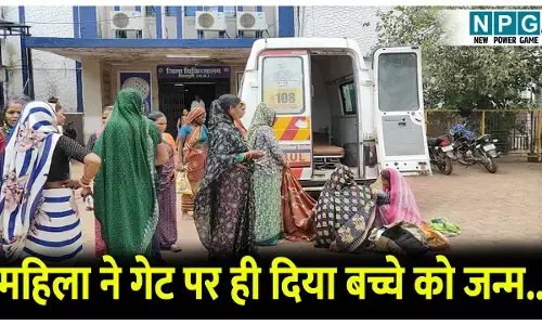 MP News: फिर सरकारी स्वास्थ्य व्यवस्था पर उठा सवाल! मद्द के लिए गुहार लगात रहे परिजन,  महिला ने गेट पर ही दिया बच्चे को जन्म...