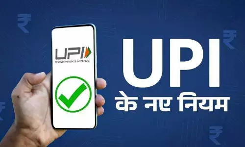 UPI यूजर्स के लिए जरुरी खबर! आज से बदले ये सभी नियम, अब से इतने रुपये ट्रांजेक्शन की होगी लिमिट..जानें पूरी डिटेल्स