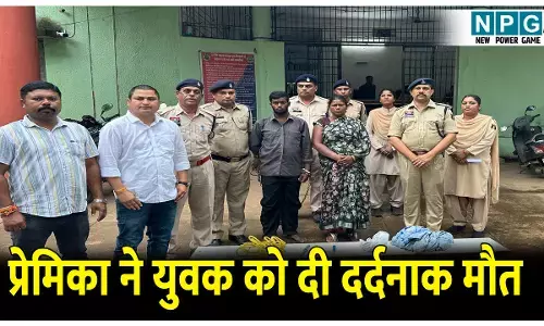 Mahasamund Crime News: प्रेमिका ने युवक को दी दर्दनाक मौत, पहले खाट से बांधा, पेचकस से फोड़ी आंखें फिर...