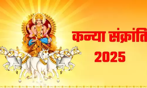 Kanya Sankranti 2025: जानिये कब है कन्या संक्रांति? क्या है इसके पीछे की मान्यता और महत्व, जानें पूजा विधि, स्नान-दान के नियम..