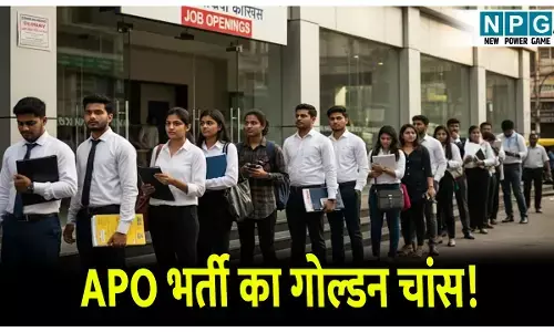 UPPSC APO Bharti 2025: सहायक अभियोजन अधिकारी भर्ती का नोटिफिकेशन जारी,16 सितंबर से आवेदन शुरू...