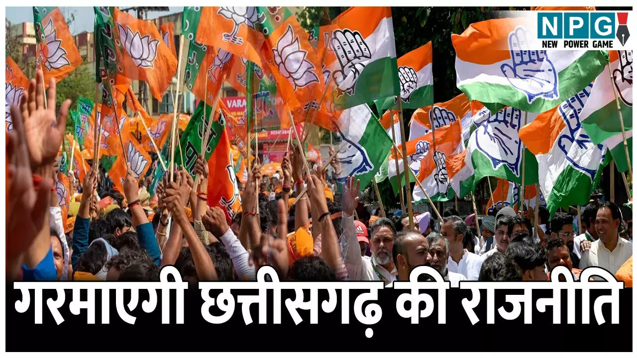 CG Politics: भाजपा कल से सफाई करने सड़क पर उतरेगी, तो कांग्रेस वोट चोर का नारा लेकर, वोटर अधिकार यात्रा और मशाल रैली से गरमाएगी छत्तीसगढ़ की राजनीति