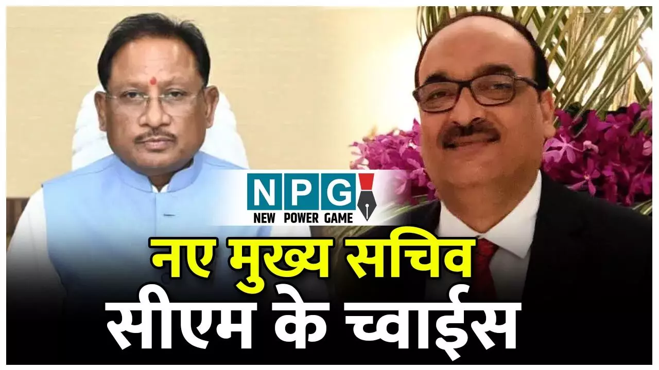 CG Chief Secretary Vikas Sheel: CM विष्णुदेव के निर्देश पर GAD ने विकास शील को मनीला से बुलवाने भारत सरकार को पत्र भेजा, मुख्य सचिव के लिए CM के हैं च्वाईस...