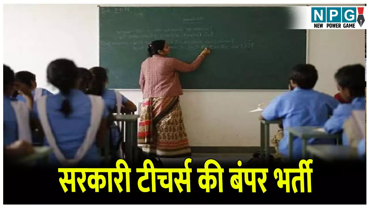 DSSSB Teacher Bharti News: 1180 प्राइमरी टीचरों के लिए आवेदन कल से शुरू