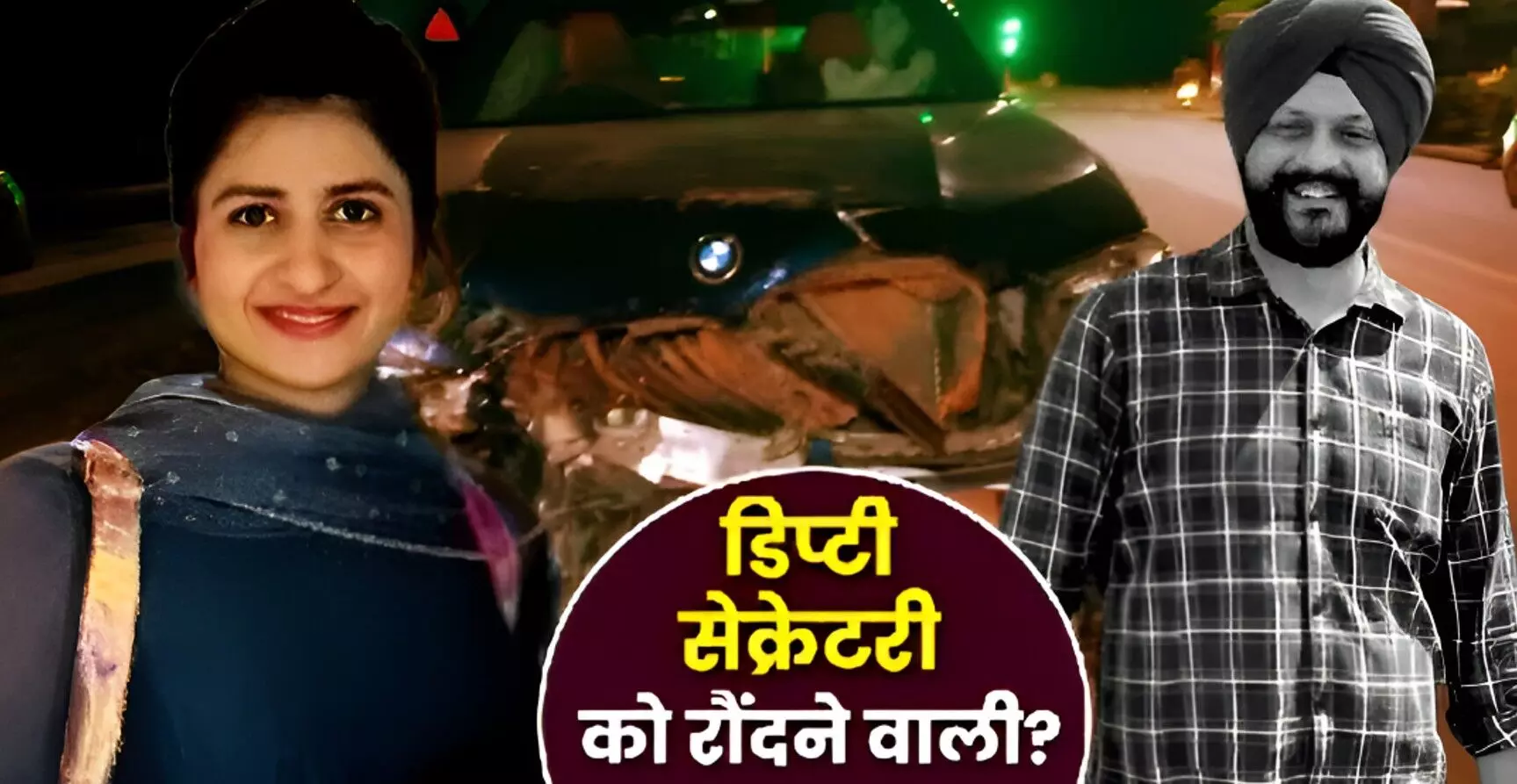 Delhi BMW Accident: कौन हैं गगनप्रीत मक्कड़, जिसकी BMW की टक्कर से हुई वित्त मंत्रालय अधिकारी की मौत?