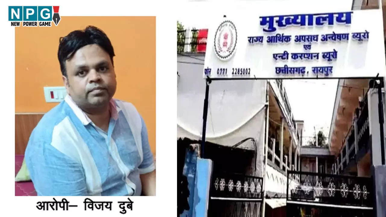 CG ACB News: रिश्वतखोर डिप्टी GM गिरफ्तार, छत्तीसगढ़ में ACB की अब तक की सबसे बड़ी कार्रवाई, 4.5 लाख घूस लेते अफसर अरेस्ट