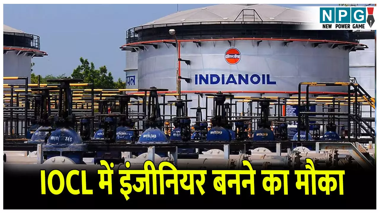 IOCL Job News: IOCL में जूनियर इंजीनियर पदों पर भर्ती के लिए आवेदन प्रक्रिया शुरू