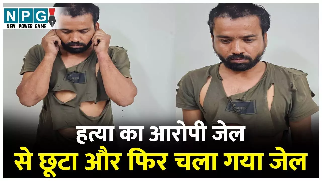 CG News: हत्या का आरोपी जेल से छूटा और फिर चला गया जेल: कार सवार से लूट का प्रयास: आदतन बदमाश को पुलिस ने किया गिरफ्तार... CG News: हत्या का आरोपी जेल से छूटा और फिर चला गया जेल: कार सवार से लूट का प्रयास: आदतन बदमाश को पुलिस ने किया गिरफ्तार...