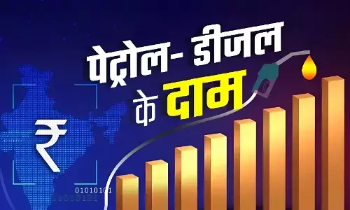 Petrol- Diesel Price: पेट्रोल और डीजल के लेटेस्ट रेट हुए जारी, जानें आपके शहर में कितने बदल गए दाम