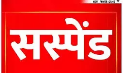 Jashpur Teacher News: प्रिंसिपल सस्पेंड: शिक्षकों और विद्यार्थियों से दुर्व्यवहार,वित्तीय अनियमितता और अनाधिकृत अनुपस्थिति पर कमिश्नर ने किया प्राचार्य को निलंबित