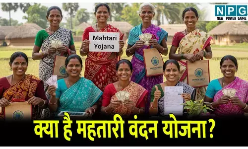 Mahtari Vandan Yojana: क्या है महतारी वंदन योजना,किसे मिलता है लाभ और कैसे कर सकतें हैं आवेदन? जानिए