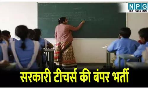DSSSB Teacher Bharti News: 1180 प्राइमरी टीचरों के लिए आवेदन कल से शुरू