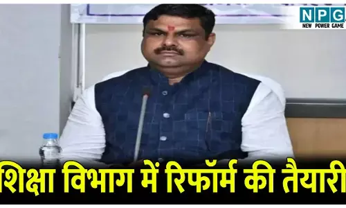 CG Techer News: शिक्षा विभाग में रिफार्म की तैयारी: एक ही विभाग में जमे अफसर से लेकर कर्मचारी हटाए जाएंगे, स्कूल शिक्षा मंत्री गजेंद्र यादव के कड़े निर्देश