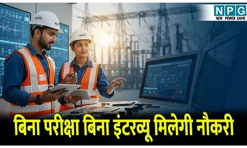 PGCIL Apprenticeship Bharti: पावरग्रिड में भरे जाएंगे 1000 से अधिक अप्रेंटिसशिप के पद